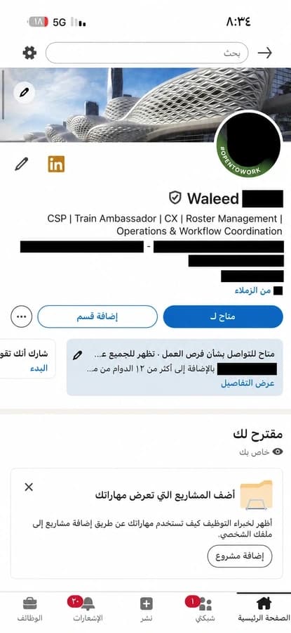 لقطة شاشة لحساب LinkedIn بعد التطوير: عنوان وظيفي مرتب «CSP | Train Ambassador | CX | Roster Management | Operations & Workflow Coordination»، مع إخفاء الصورة والاسم الأخير والبيانات الشخصية.