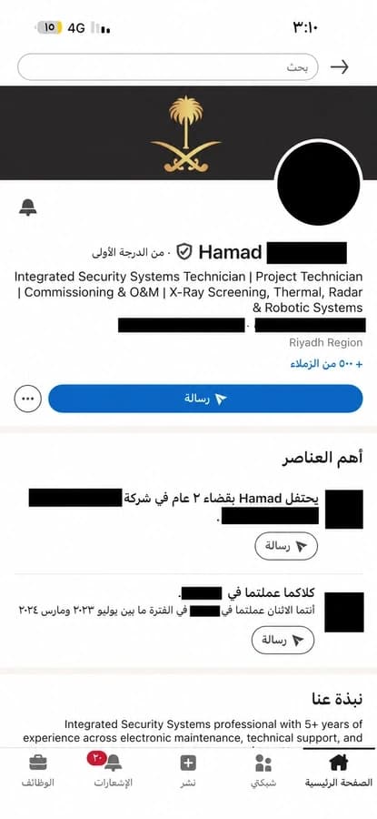 لقطة شاشة لحساب LinkedIn بعد التطوير: عنوان تخصصي في أنظمة الأمن والمشاريع التقنية، ونبذة مهنية وأهم العناصر، مع إخفاء الصورة والاسم الأخير وجهات العمل.